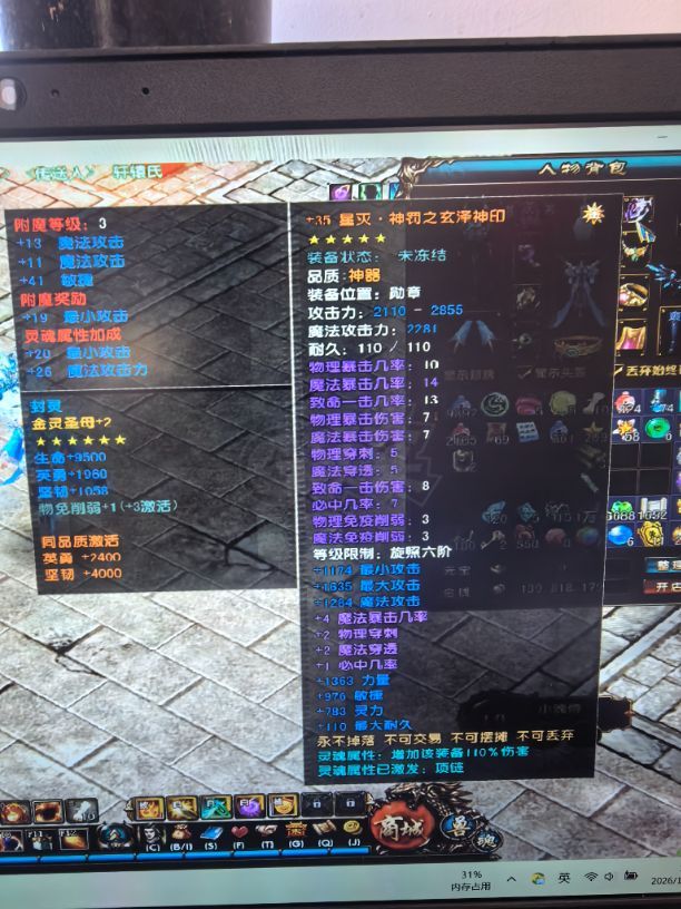 风云-账号-[术士 旋照期*7阶]没时间，