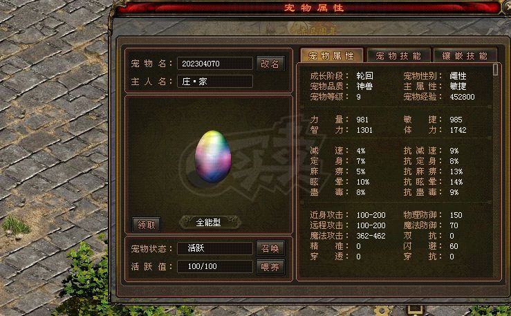 新英雄年代-账号-[巫火 174级]捡漏
