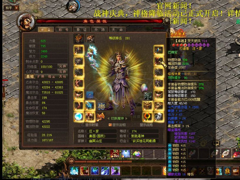 新英雄年代-账号-[巫火 174级]捡漏