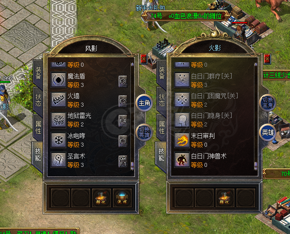 传奇新百区-盟重神兵-账号-[法师 54级]合击3线*法*道*54.85*50.29，强化3级