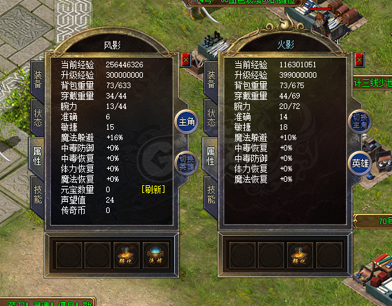 传奇新百区-盟重神兵-账号-[法师 54级]合击3线*法*道*54.85*50.29，强化3级