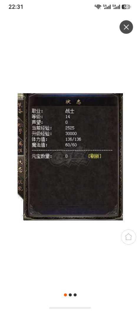 热血传奇1.76秒卡传承版-账号-[战士 14级]5个仓库号