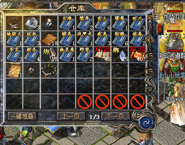 传奇新百区-盟重神兵-账号-[法师 54级]合击3线*法*道*54.85*50.29，强化3级