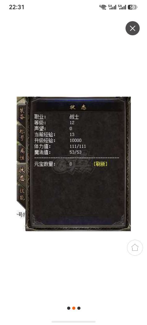 热血传奇1.76秒卡传承版-账号-[战士 14级]5个仓库号