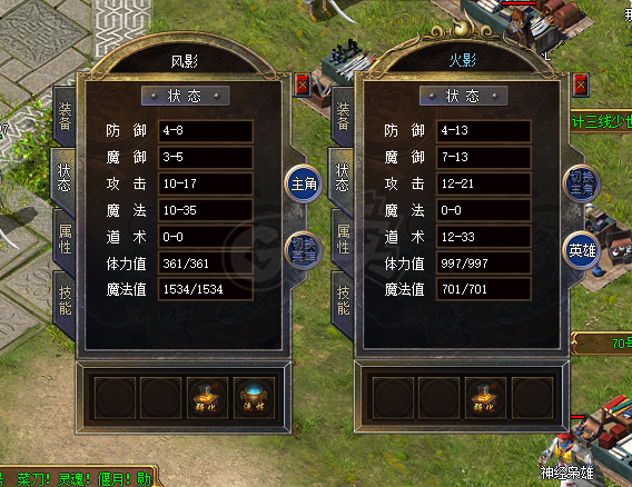 传奇新百区-盟重神兵-账号-[法师 54级]合击3线*法*道*54.85*50.29，强化3级