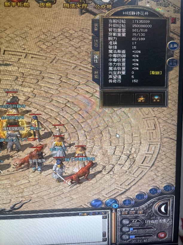 传奇新百区-盟重神兵-账号-[战士 48级]带装备祖玛套强化2*2级！还有150币！