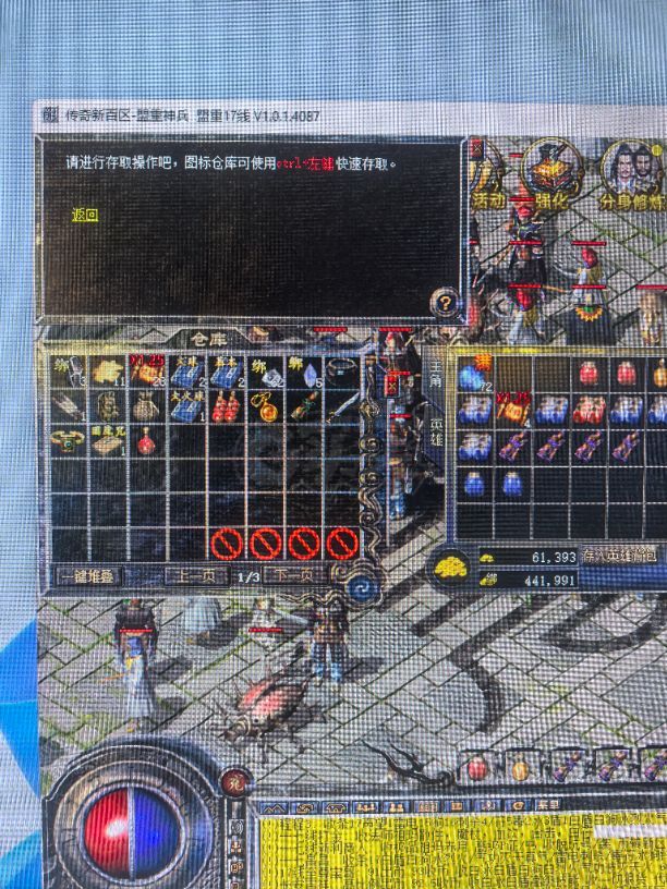 传奇新百区-盟重神兵-账号-[法师 42级]法师42带38级道士，金令已过期