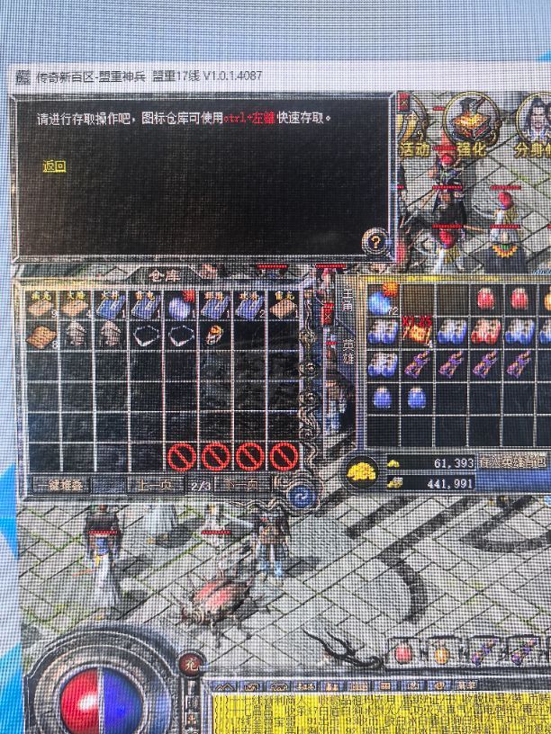 传奇新百区-盟重神兵-账号-[法师 42级]法师42带38级道士，金令已过期
