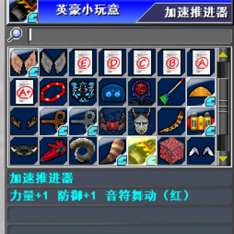 新热血英豪-账号-[武术家 16级]300多装备 基本全强化