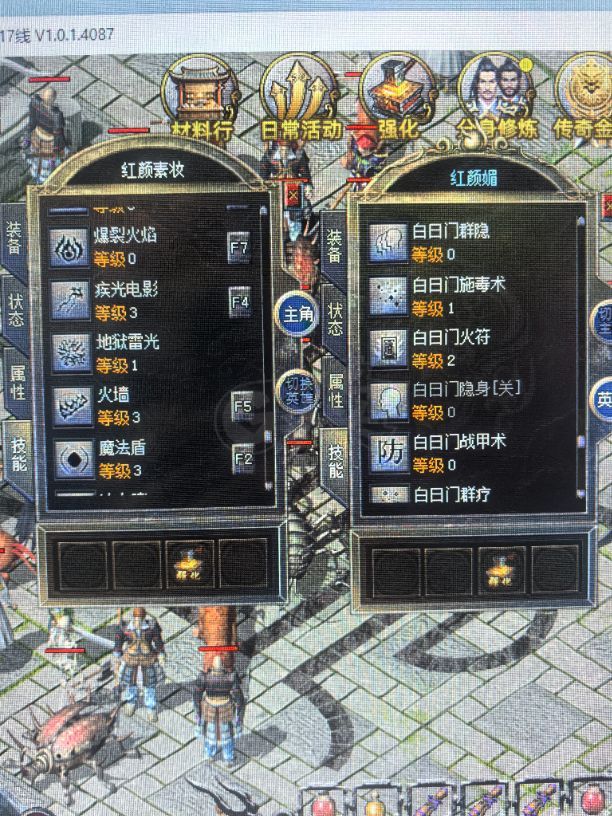 传奇新百区-盟重神兵-账号-[法师 42级]法师42带38级道士，金令已过期