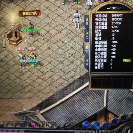 传奇新百区-盟重神兵-账号-[道士 32级]上班顾不上玩游戏，便宜出