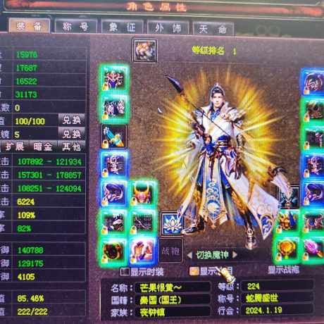 新英雄年代-账号-[猎心 224级]换条赛道