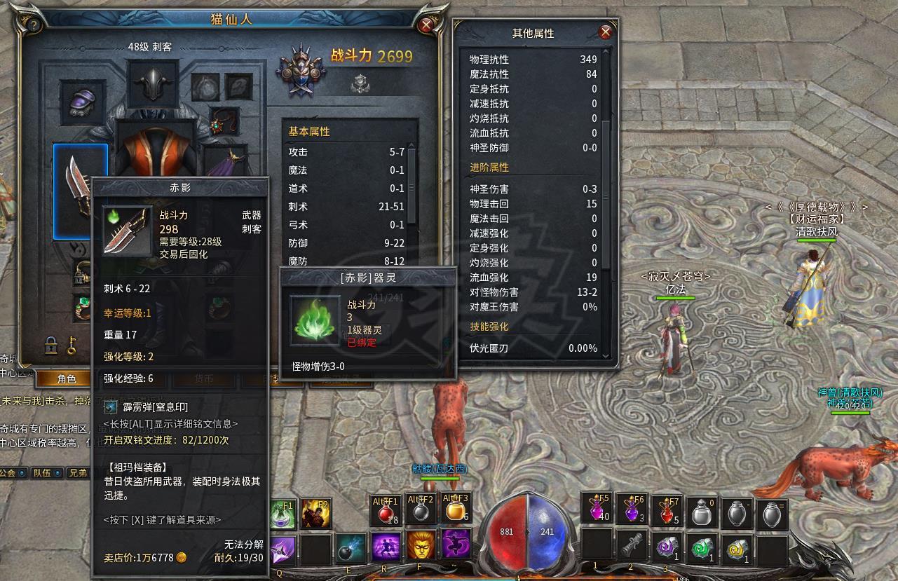 传奇永恒-账号-[金玉满堂 男 刺客 48级]无卡，35级技能祖玛装备，20级天赋龙卫还可以，觉醒残页50多张看图
