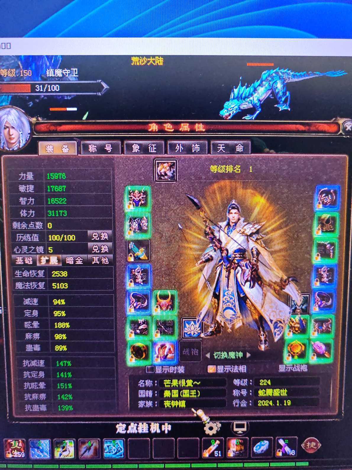 新英雄年代-账号-[猎心 224级]换条赛道