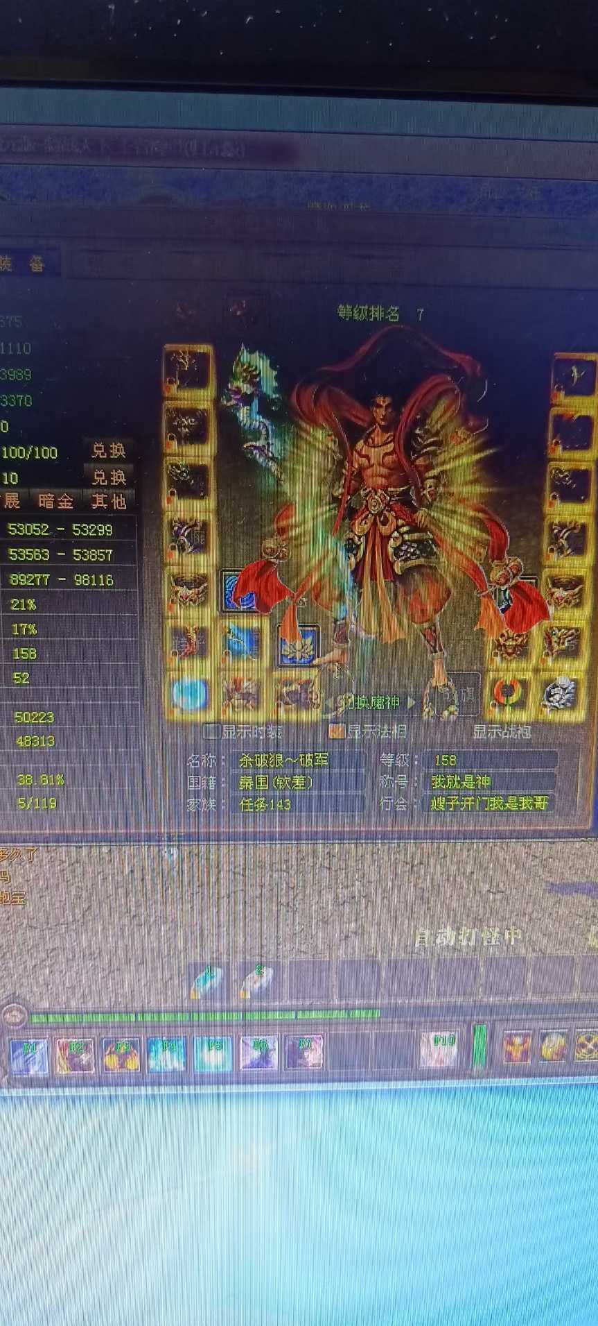新英雄年代-账号-[巫火 158级]该有的都有，性价比高