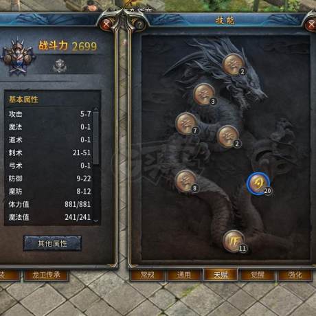 传奇永恒-账号-[金玉满堂 男 刺客 48级]无卡，35级技能祖玛装备，20级天赋龙卫还可以，觉醒残页50多张看图