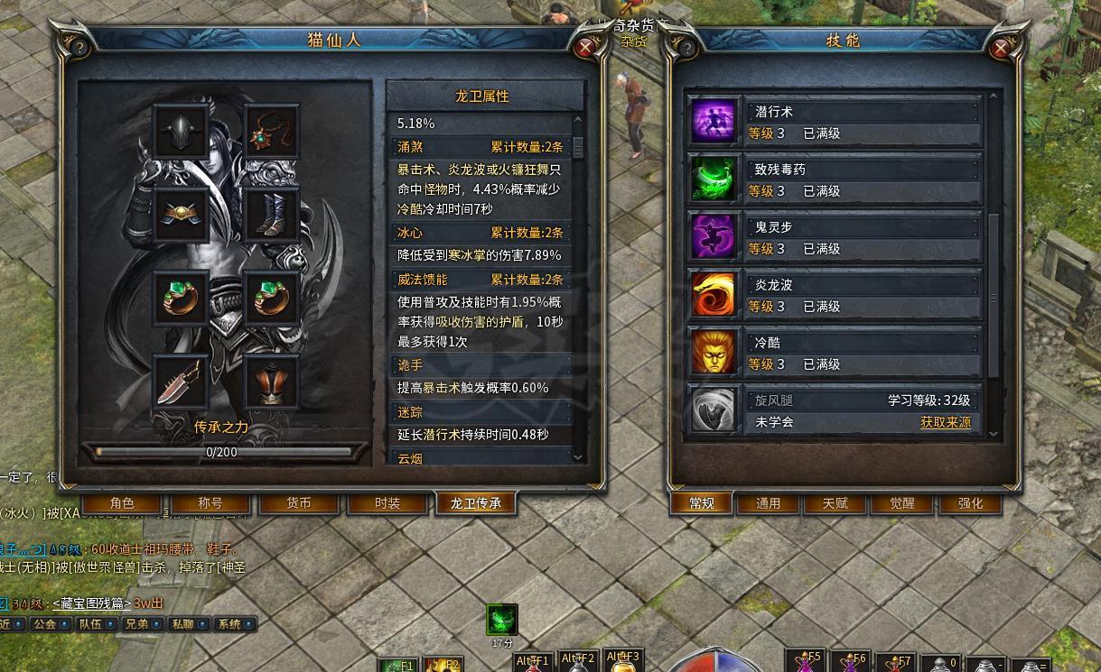 传奇永恒-账号-[金玉满堂 男 刺客 48级]无卡，35级技能祖玛装备，20级天赋龙卫还可以，觉醒残页50多张看图