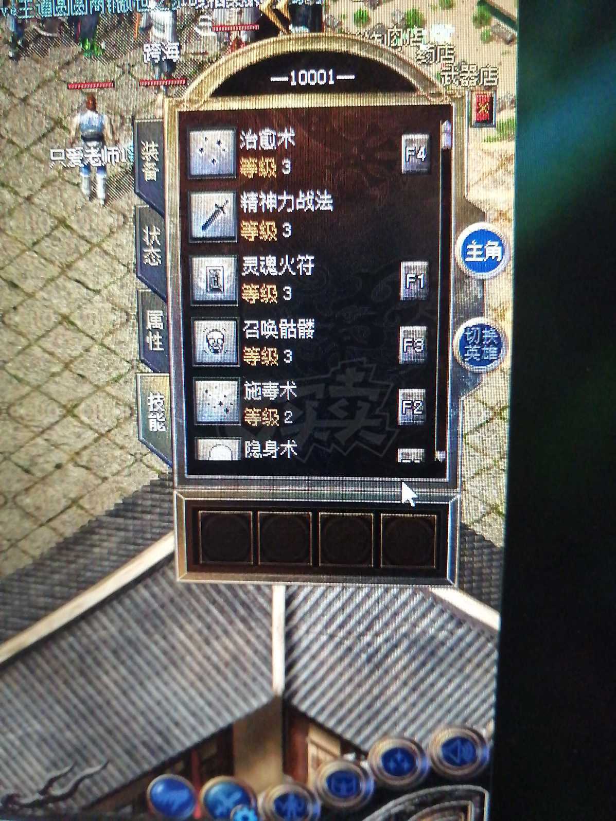传奇新百区-盟重神兵-账号-[道士 32级]上班顾不上玩游戏，便宜出
