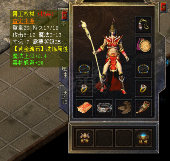 传奇新百区-盟重神兵-账号-[法师 45级]双7骨玉9套，法神套，永久时装，挥金如土称号