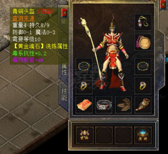 传奇新百区-盟重神兵-账号-[法师 45级]双7骨玉9套，法神套，永久时装，挥金如土称号