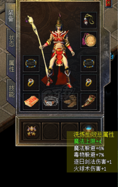 传奇新百区-盟重神兵-账号-[法师 45级]双7骨玉9套，法神套，永久时装，挥金如土称号