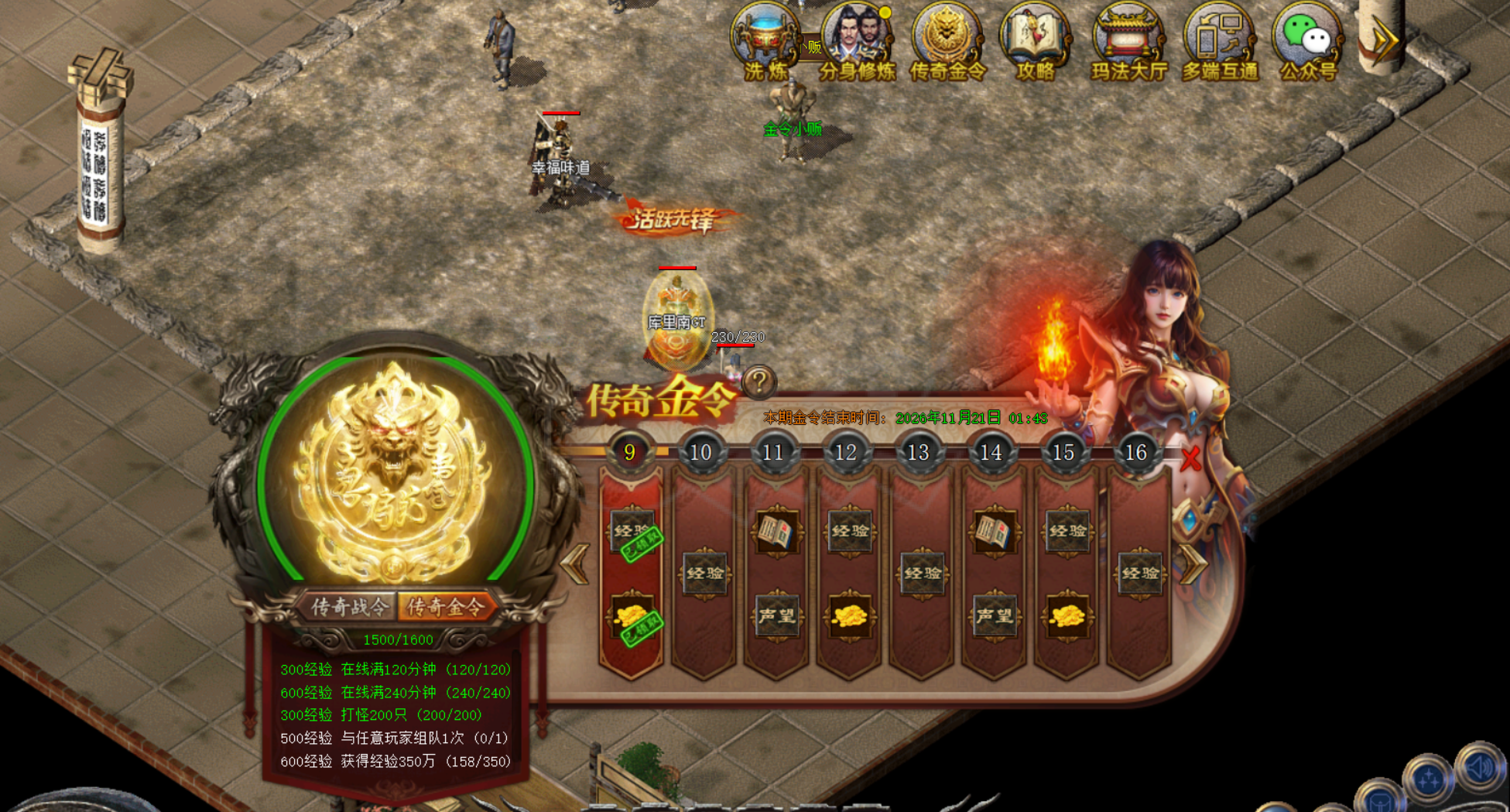 传奇新百区-盟重神兵-账号-[法师 45级]双7骨玉9套，法神套，永久时装，挥金如土称号