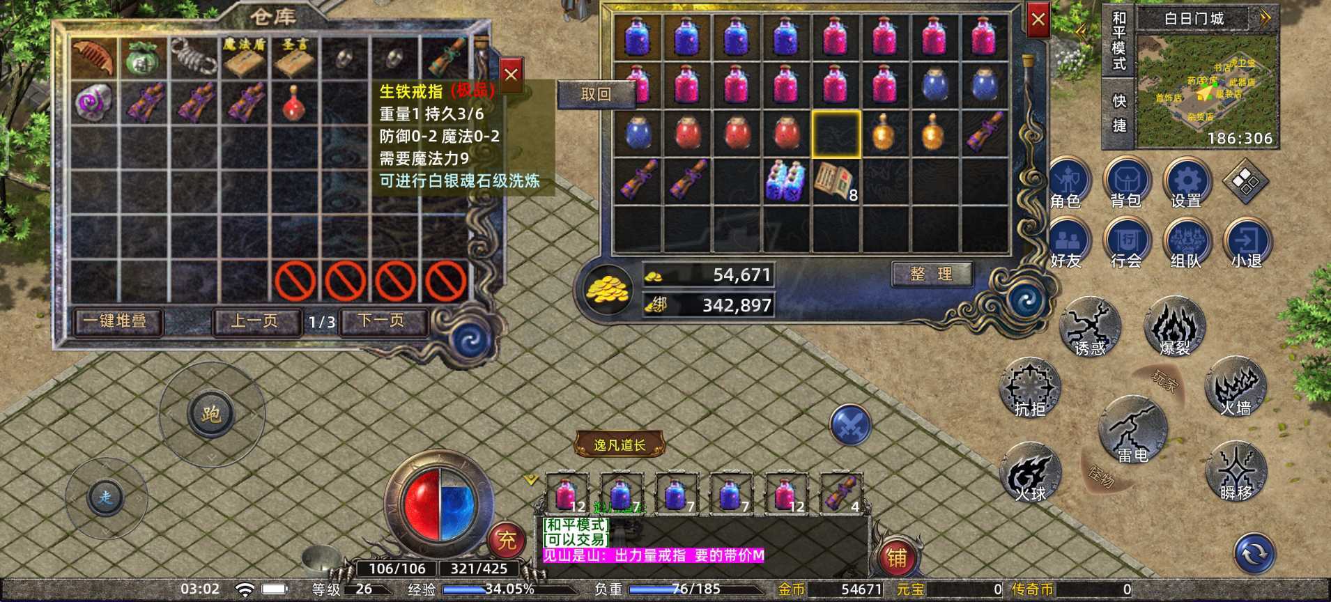 传奇新百区-盟重神兵-账号-[法师 26级]幸运夺宝