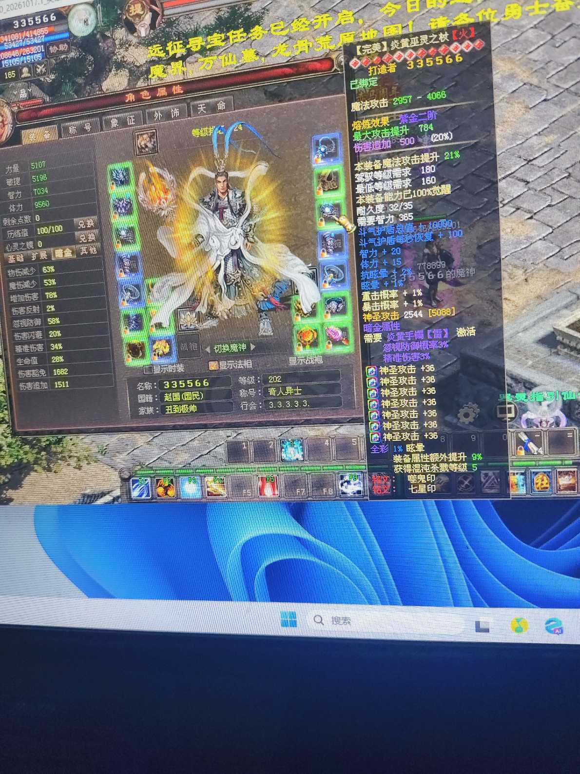 新英雄年代-账号-[毁灭 202级]脱坑