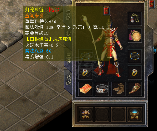 传奇新百区-盟重神兵-账号-[法师 45级]双7骨玉9套，法神套，永久时装，挥金如土称号