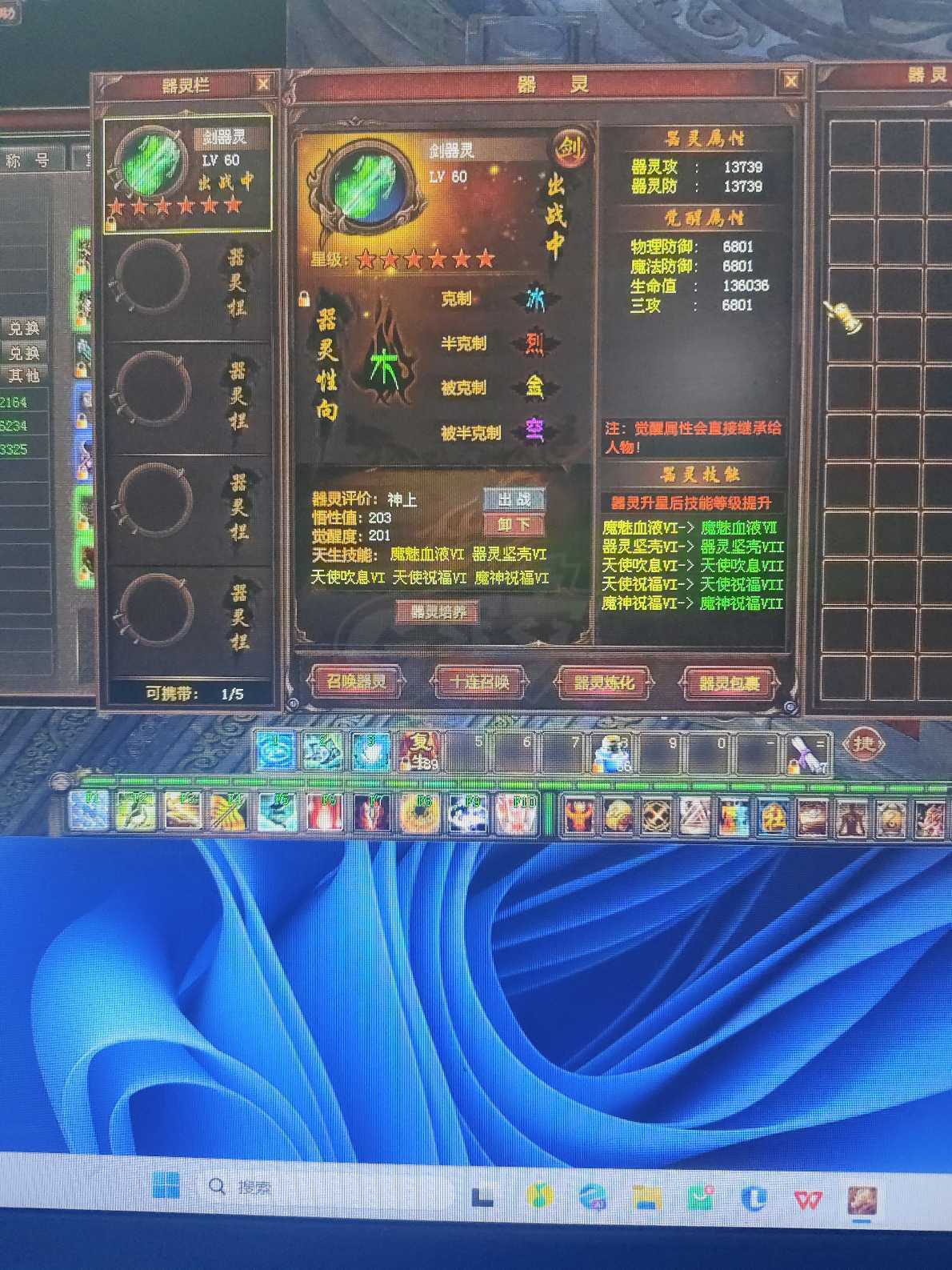 新英雄年代-账号-[猎心 215级]脱坑