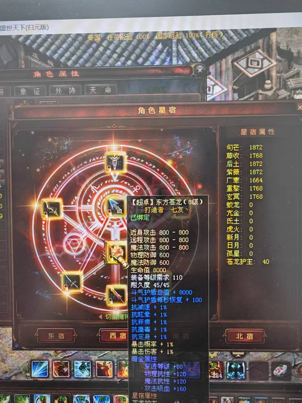 新英雄年代-账号-[磐石 224级]看上就点