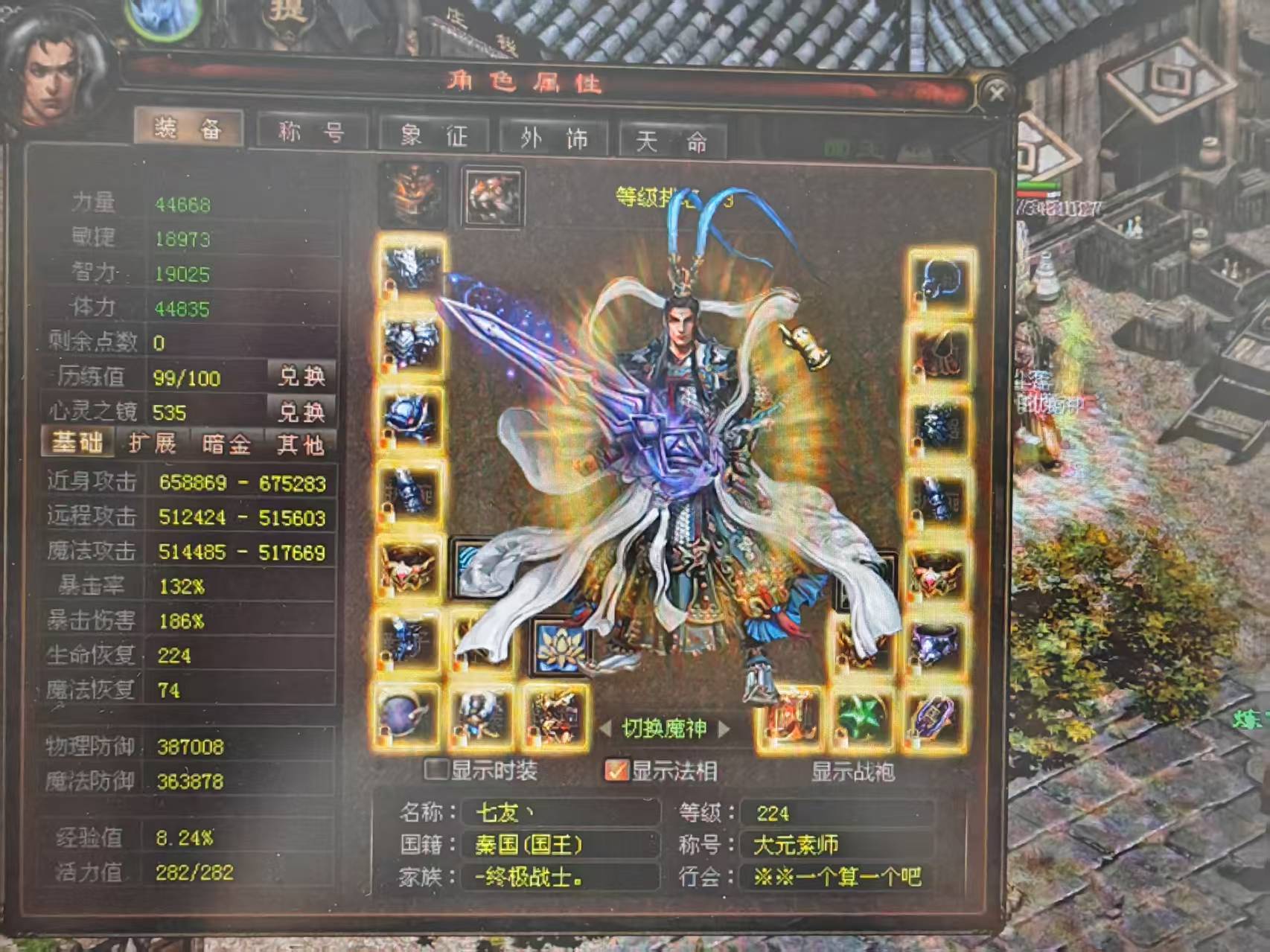 新英雄年代-账号-[磐石 224级]看上就点