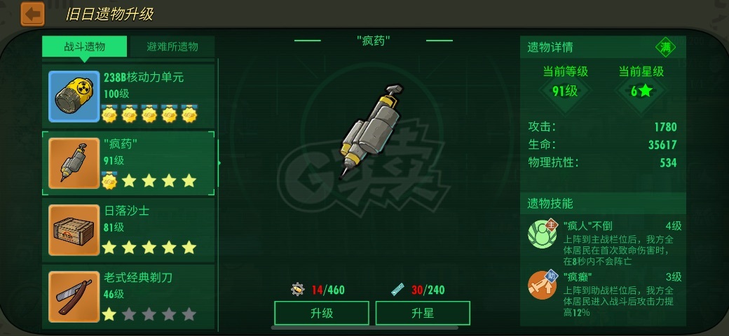 辐射避难所OL-账号-[ 45级]新服*超多SP极品账号