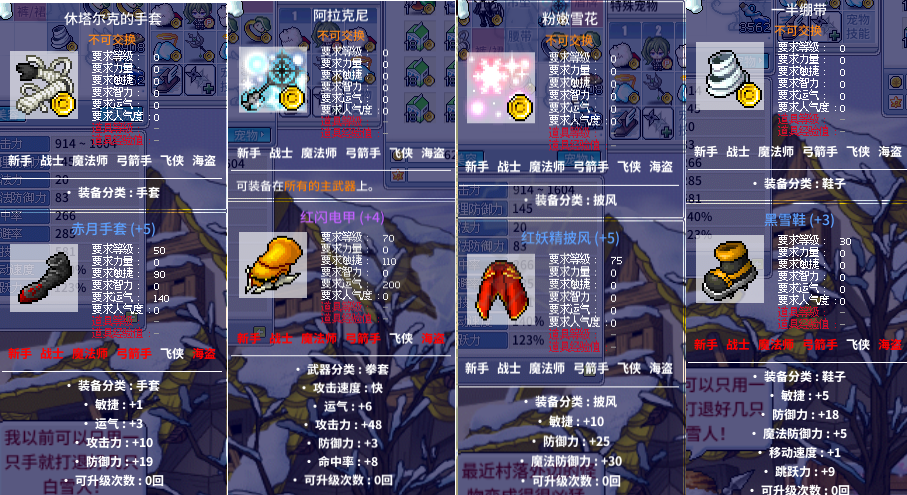 冒险岛怀旧服-账号-[无影人 100级]带P宠。1604攻。7级link。等级免费送了