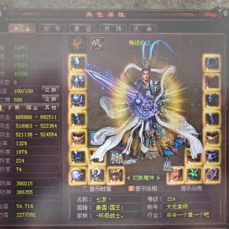 新英雄年代-账号-[磐石 224级]看上就点
