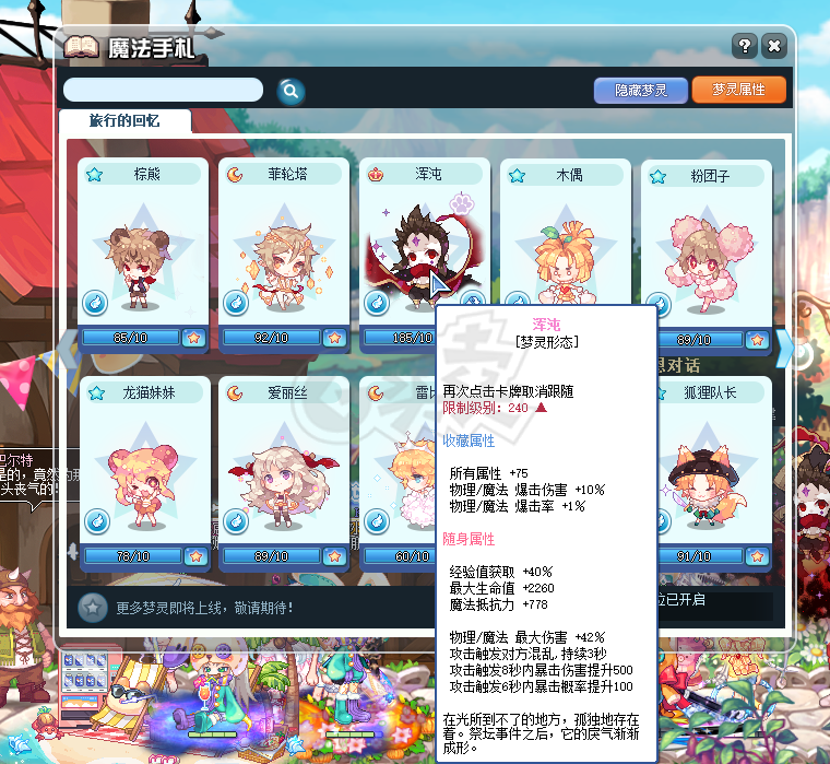 彩虹岛-账号-[辉耀剑神 300级]9连体剑神，LA终末0教团套，15颗不可交易强化石，满觉醒召唤兽