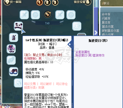 彩虹岛-账号-[辉耀剑神 300级]9连体剑神，LA终末0教团套，15颗不可交易强化石，满觉醒召唤兽