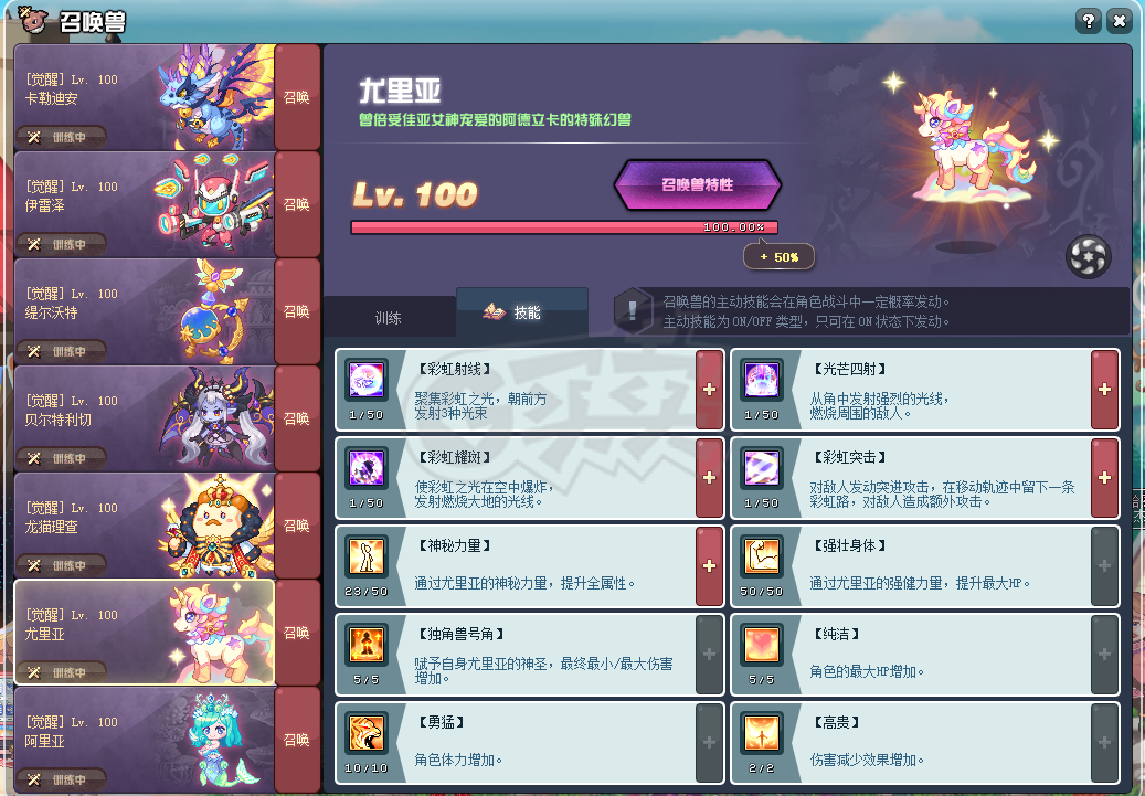 彩虹岛-账号-[辉耀剑神 300级]9连体剑神，LA终末0教团套，15颗不可交易强化石，满觉醒召唤兽