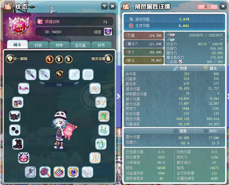 彩虹岛-账号-[辉耀剑神 300级]9连体剑神，LA终末0教团套，15颗不可交易强化石，满觉醒召唤兽