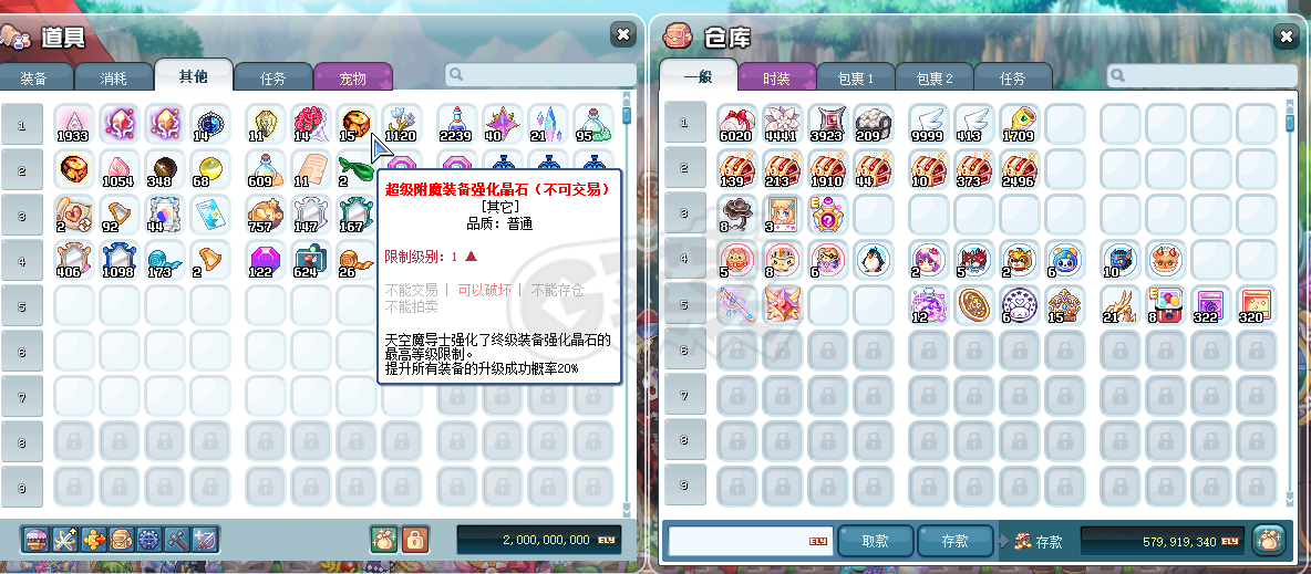 彩虹岛-账号-[辉耀剑神 300级]9连体剑神，LA终末0教团套，15颗不可交易强化石，满觉醒召唤兽