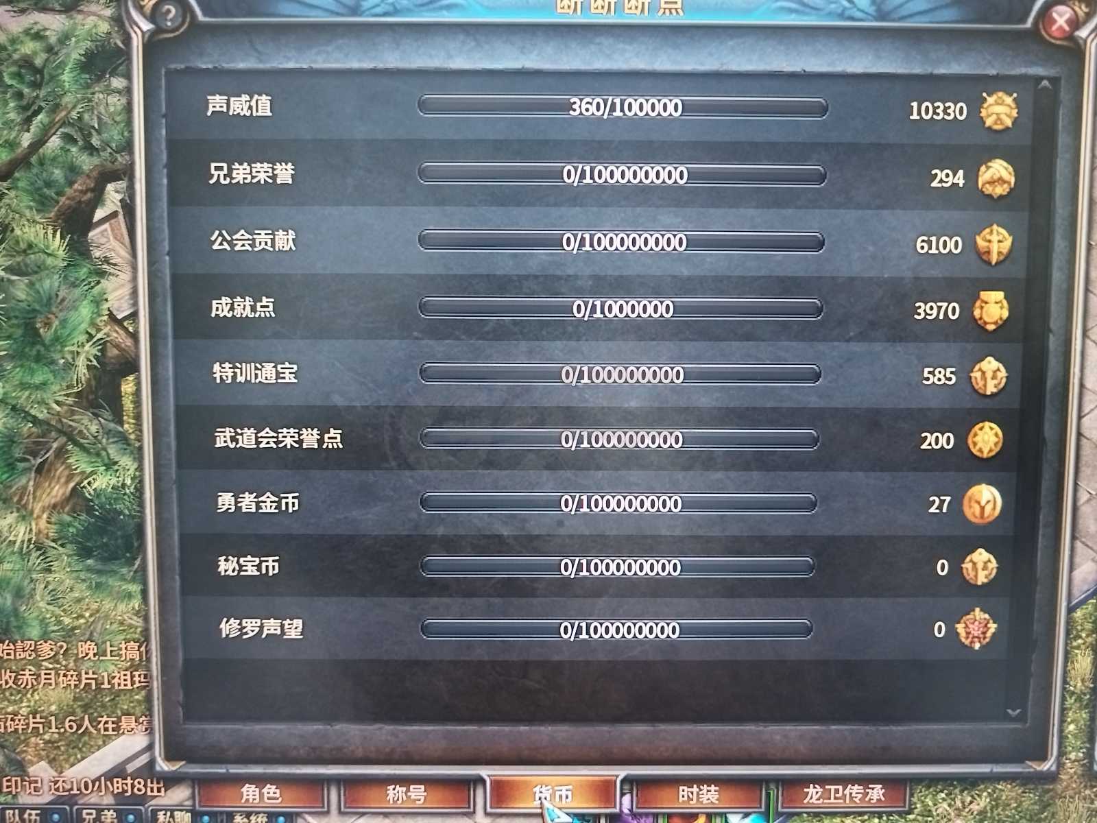 传奇永恒-账号-[金玉满堂 男 龙枪 49级]凌云龙363个灵符可领飞毯