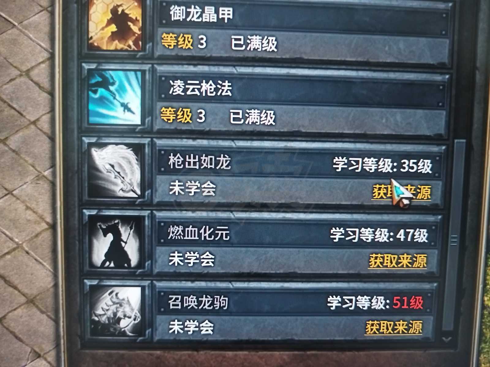 传奇永恒-账号-[金玉满堂 男 龙枪 49级]凌云龙363个灵符可领飞毯