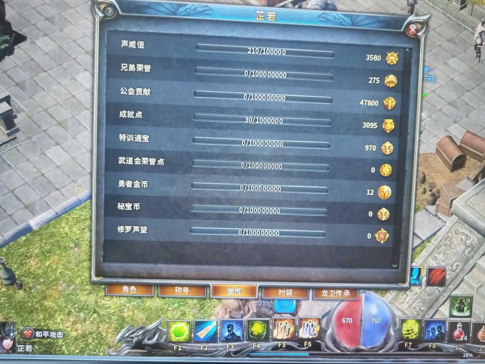 传奇永恒-账号-[金玉满堂 女 道士 48级]土狗祖玛套