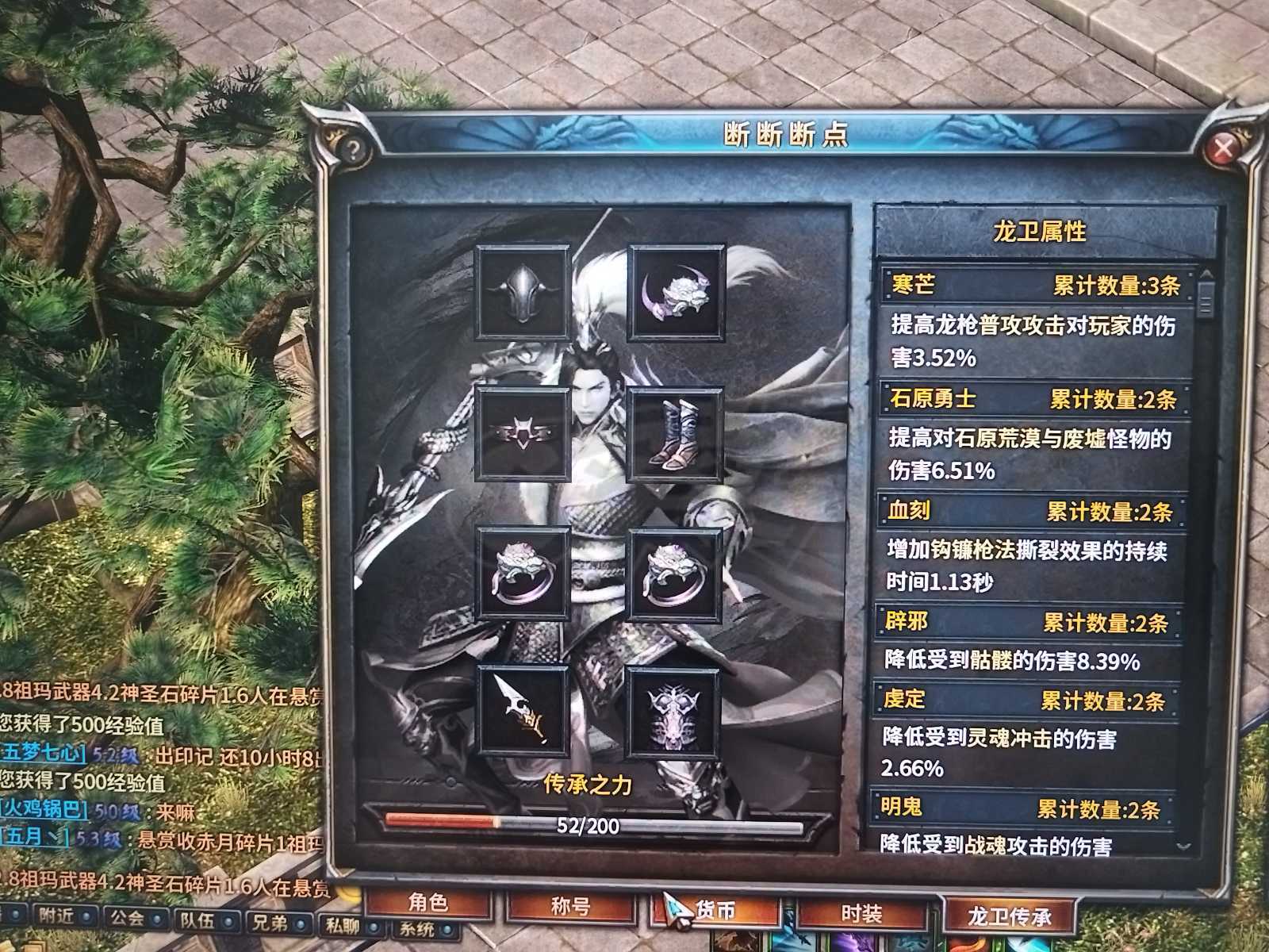 传奇永恒-账号-[金玉满堂 男 龙枪 49级]凌云龙363个灵符可领飞毯