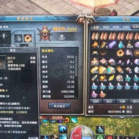 传奇永恒-账号-[金玉满堂 男 龙枪 49级]凌云龙363个灵符可领飞毯