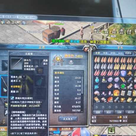 传奇永恒-账号-[金玉满堂 女 道士 48级]土狗祖玛套