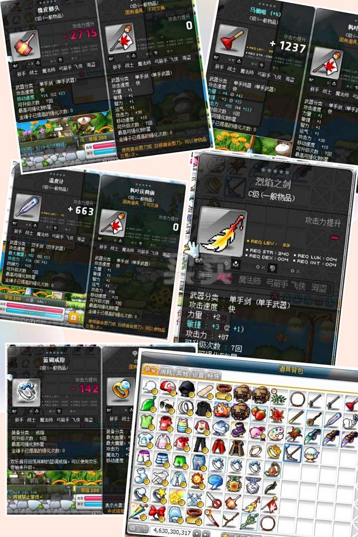 冒险岛-账号-[冲锋队长 200级]花瓶，蓝调戒指，可乐帽，可乐耳环，黑西装一套，粉红两件套可交