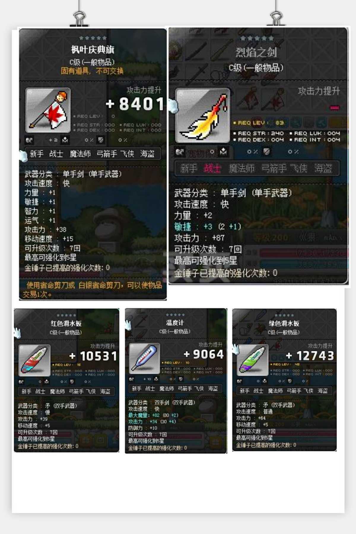 冒险岛-账号-[冲锋队长 200级]花瓶，蓝调戒指，可乐帽，可乐耳环，黑西装一套，粉红两件套可交