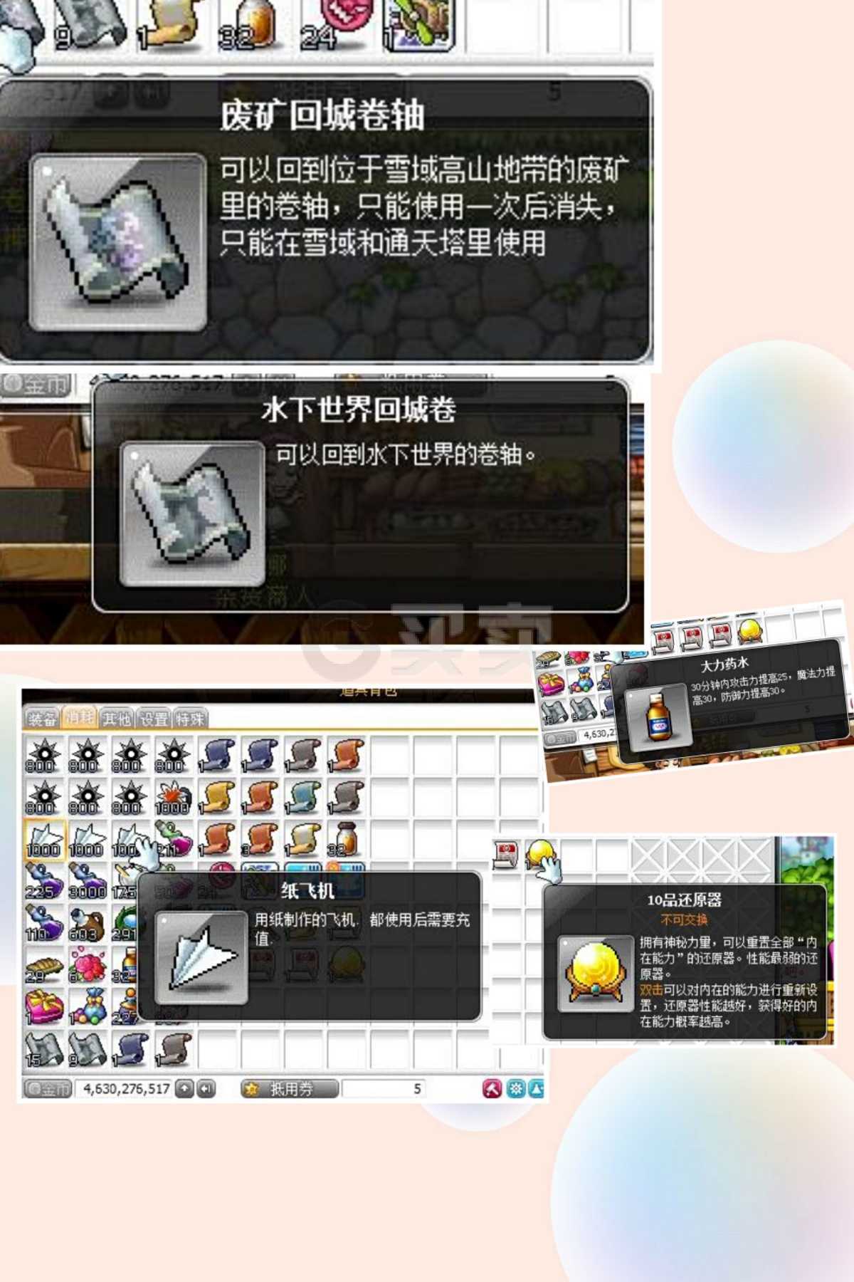 冒险岛-账号-[冲锋队长 200级]花瓶，蓝调戒指，可乐帽，可乐耳环，黑西装一套，粉红两件套可交