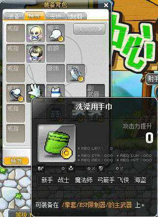 冒险岛-账号-[冲锋队长 200级]花瓶，蓝调戒指，可乐帽，可乐耳环，黑西装一套，粉红两件套可交